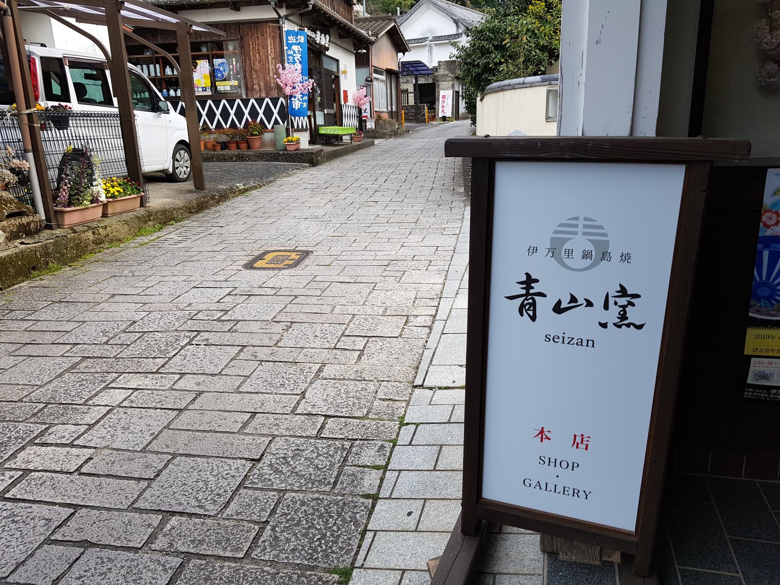 청산요 상점 입구 간판